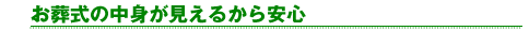 �������̒��g�������邩����S